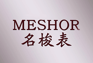 名梭表廣告宣傳片